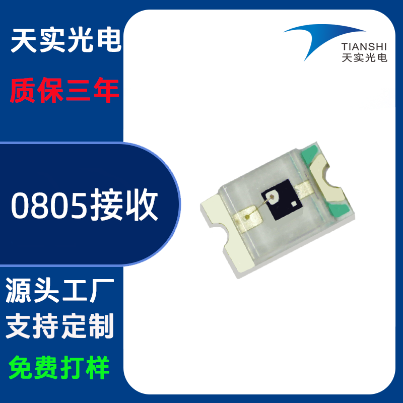 PT 0805接收